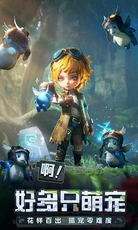 光明冒险免费版 1.2.1 官方版 3