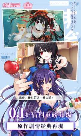 约战精灵再临内购版 1.01 最新版 4