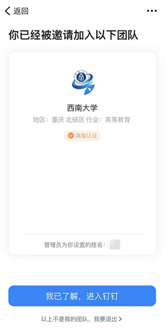 数智西大 7.6.35.1 安卓版 3