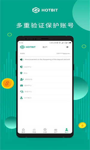hotbit交易所 6.117.3 最新版 3