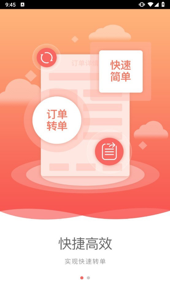 壹网通2.0 v2.7.2 官方版 2
