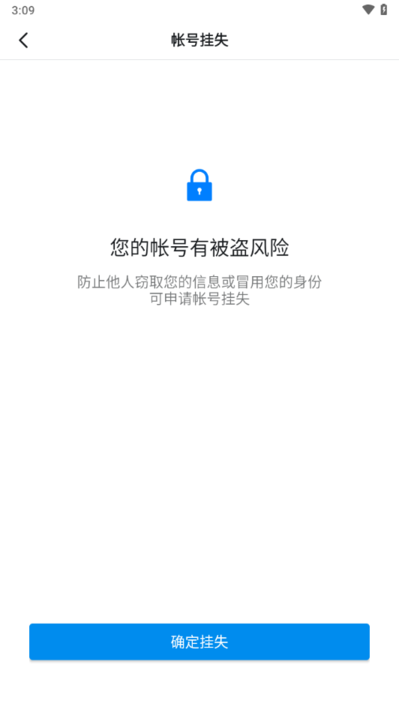 绿小服 v7.0.42.1 官方版 3