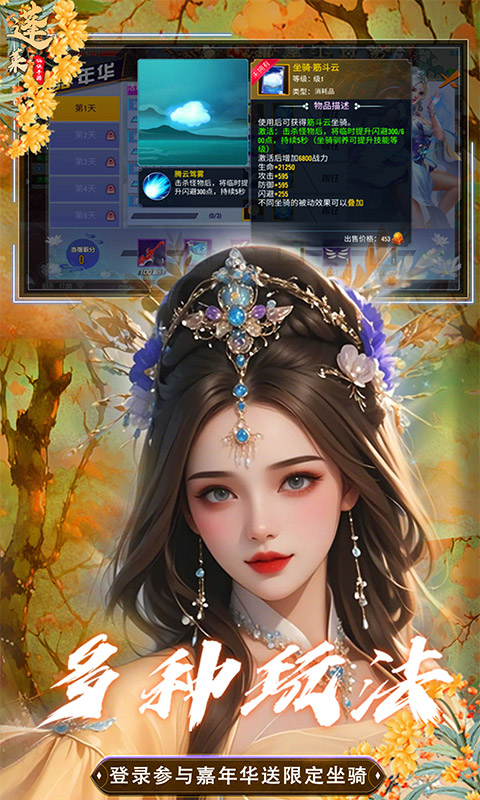 蓬莱 1.0 手机版 4