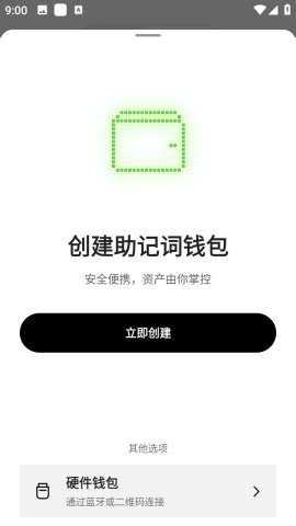 gopay数字货币 6.121.1 安卓版 1
