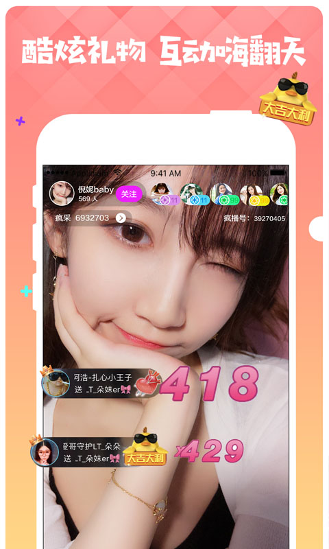 幻梦直播 3.2.3 最新版 3