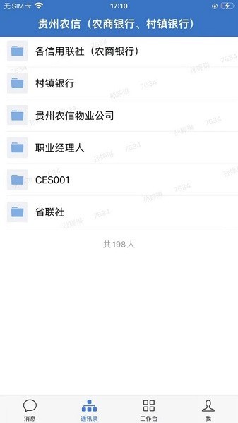 黔农应用商店 v3.6.3.17 安卓版 1
