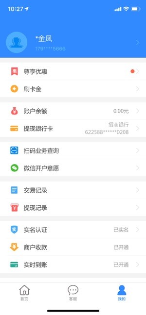 盛刷 v3.5.5 安卓版 3