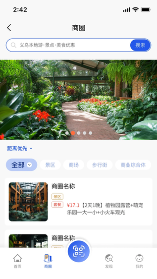 义乌义卡通 v2.4.6 官方版 2