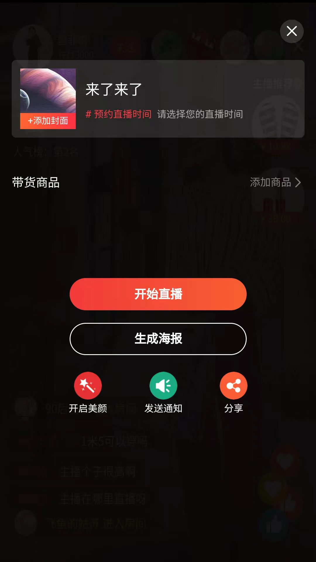 花猪直播 16 官方版 1