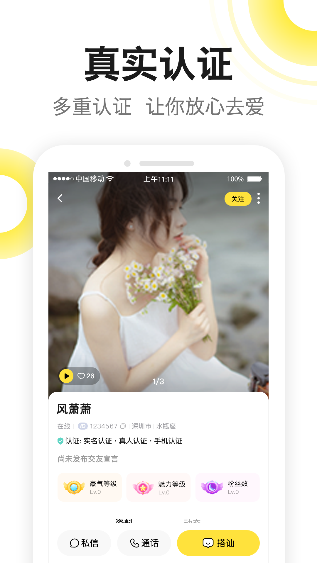 糖芯 2.8.0 安卓版 3