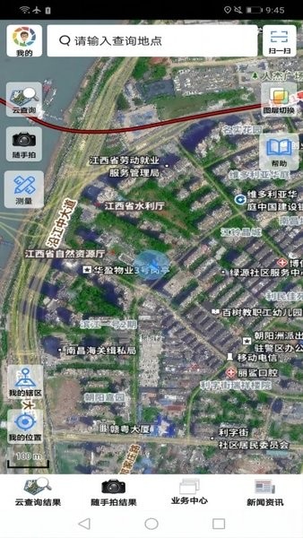 江西调查云 v3.5 安卓版 1