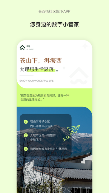 悦客 v1.1.4 官方版 1