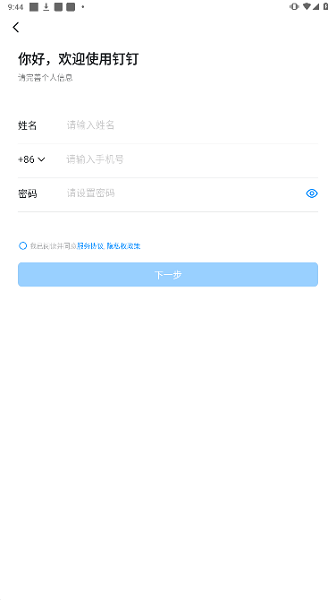 数智西大 7.6.35.1 安卓版 2
