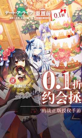 约战精灵再临 1.01 手机版 1