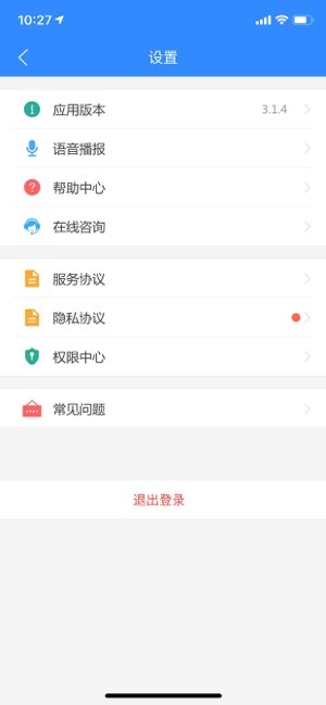 盛刷 v3.5.5 安卓版 2