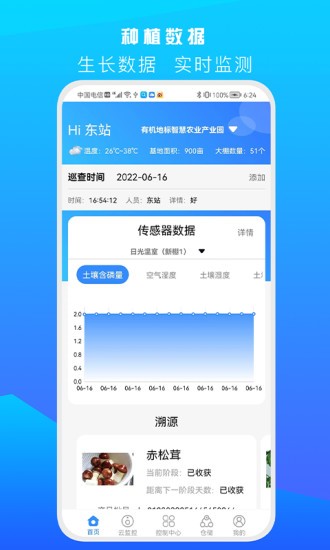 神农大脑 v2.2.3 安卓版 1