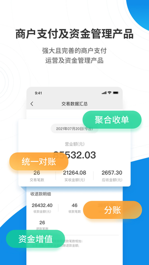 盛意旺 v2.2.8 最新版 1