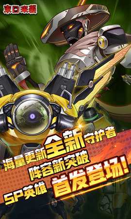 末日来袭免费版 1.1.2 最新版 1
