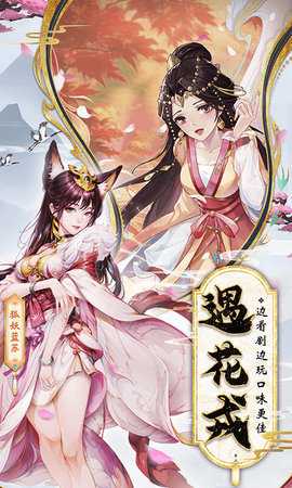 花戎单机版 1.2 手机版 3