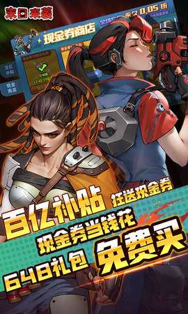 末日来袭免费版 1.1.2 最新版 2