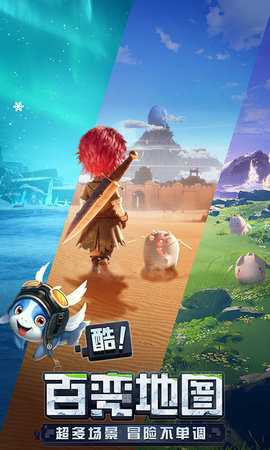 光明冒险免费版 1.2.1 官方版 1