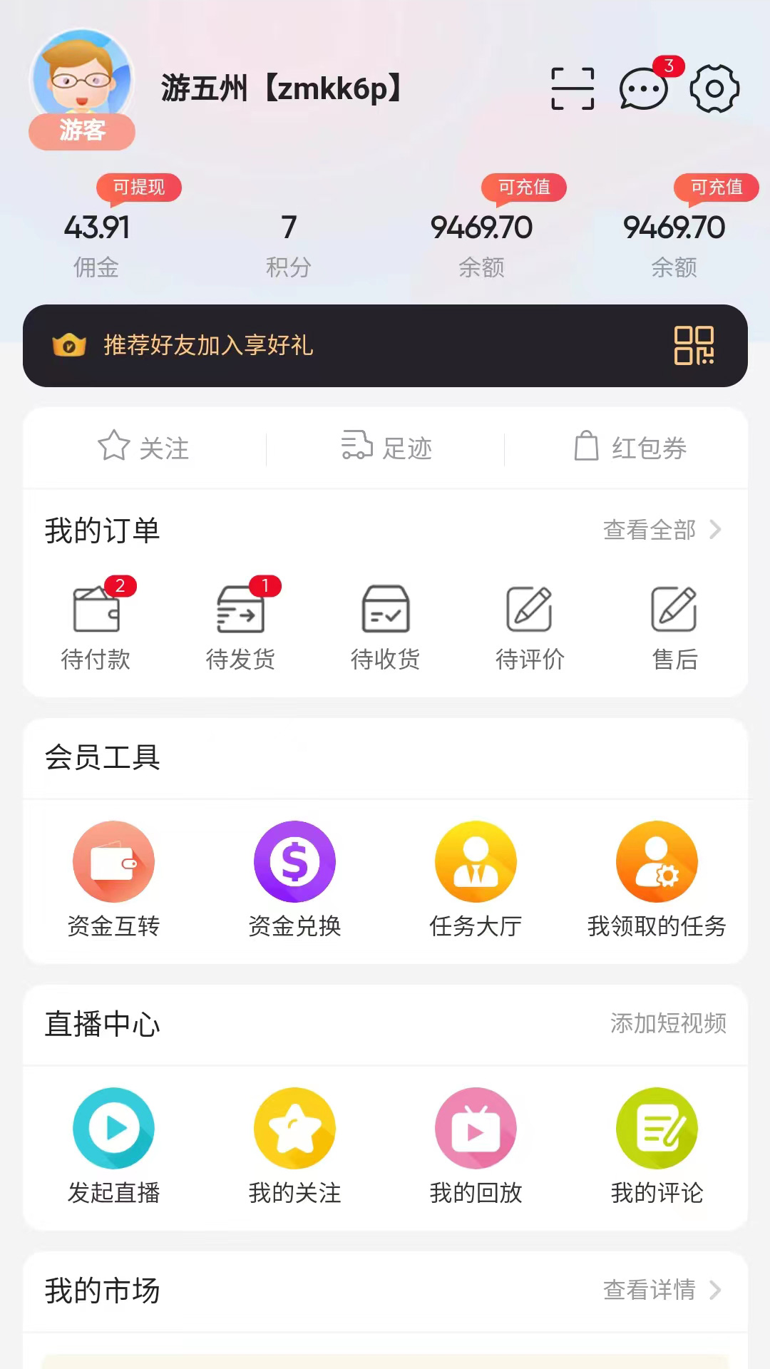 花猪直播 16 官方版 2