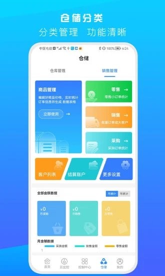 神农大脑 v2.2.3 安卓版 2