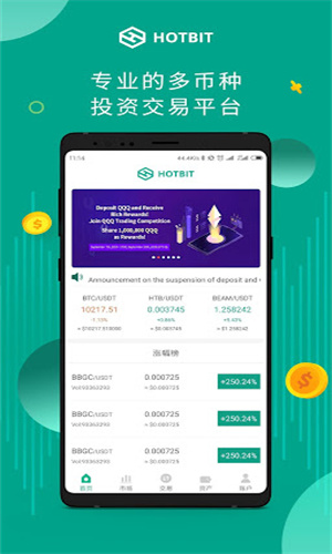 hotbit交易所 6.117.3 最新版 1