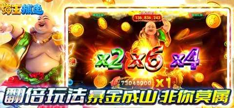海王捕鱼九游版 5.5.2.0 官方版 1