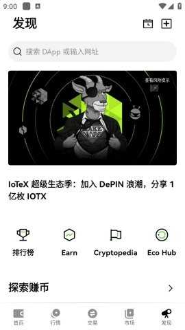 波卡币交易所 6.121.1 官方版 2