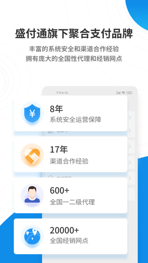 盛意旺 v2.2.8 最新版 2