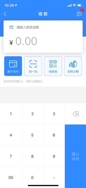 盛刷 v3.5.5 安卓版 1