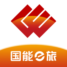 国能e旅app官方下载-国能e旅最新版本