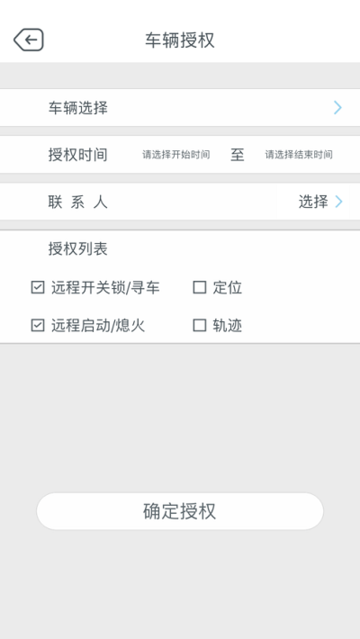 连方互联2.0 v2.3.0 官方版 3