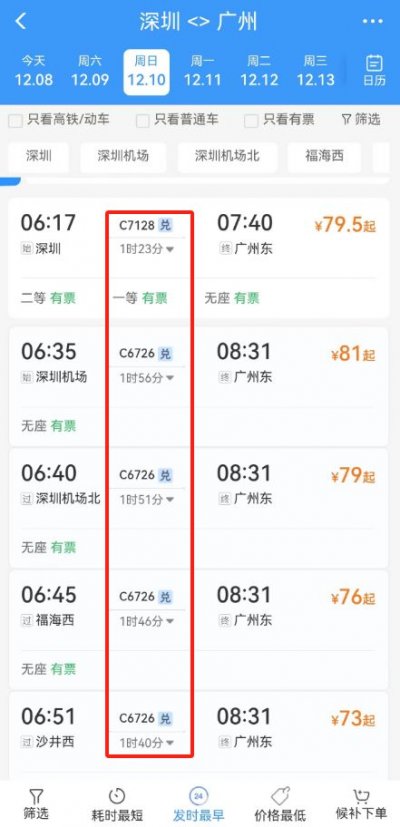 铁路123006怎么用积分买票