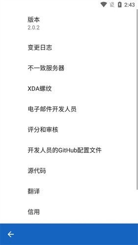 键映射器花莫染汉化版 v2.3.0 手机版 3