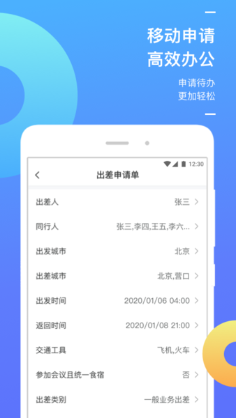 国能e旅 v2.0.3 安卓版 2