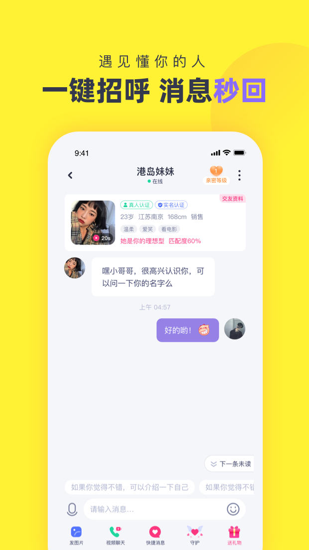 心甜 1.5.3 官方版 2