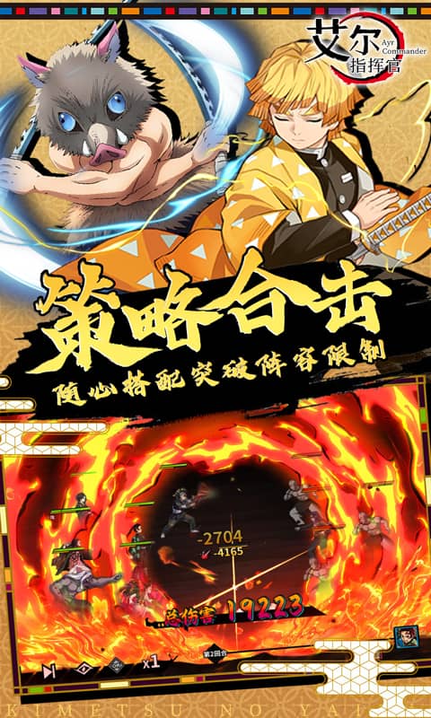 艾尔指挥官 1.0.0 安卓版 4