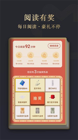 华为阅读掌阅版 8.33.2.380 安卓版 2