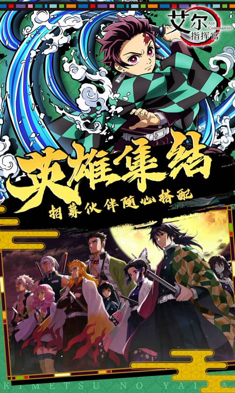 艾尔指挥官 1.0.0 安卓版 2