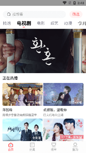 武德影视 v2.3.0 安卓版 2