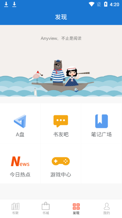 anyview去广告去登录本地版 4.1.3 安卓版 1