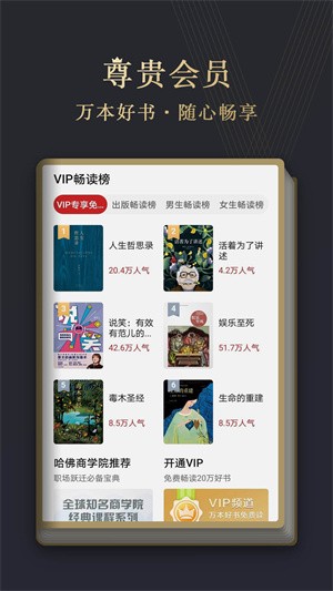 华为阅读掌阅版 8.33.2.380 安卓版 3