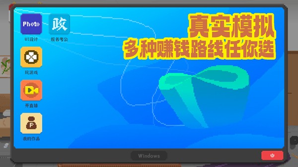 我独自生活 v1.0.12 安卓版 2
