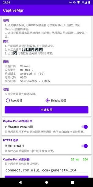 Wifi清除感叹号应用 v3.2 安卓版 3