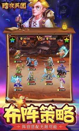 暗夜兵团免费版 1.0.2 官方版 1