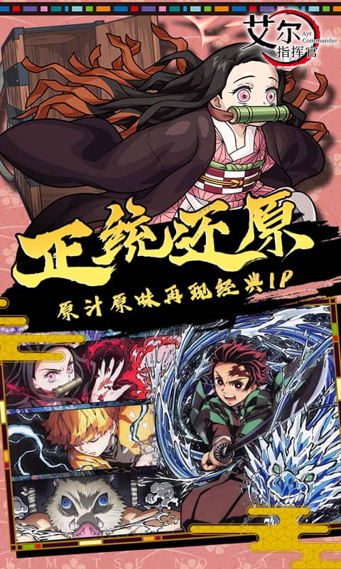 艾尔指挥官 1.0.0 安卓版 3