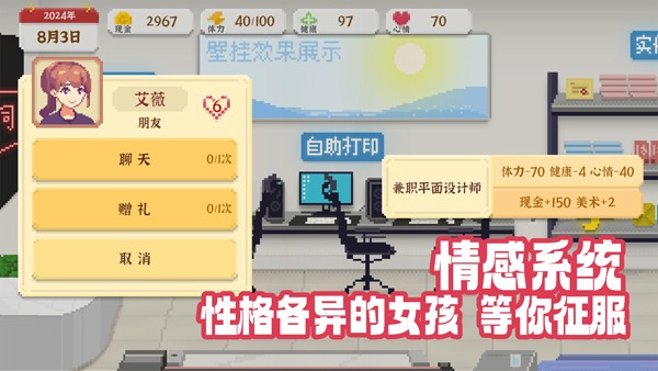 我独自生活 v1.0.12 安卓版 3