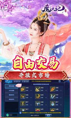魔天记3d买断服 3.0 手机版 4